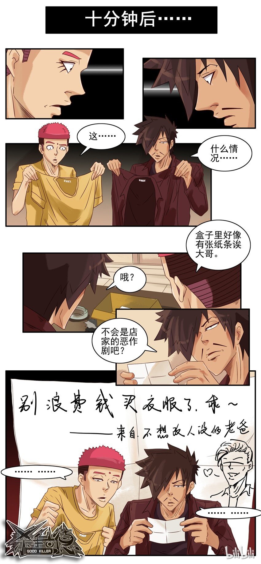 杀手古德韩漫全集-664 夏装无删减无遮挡章节图片 