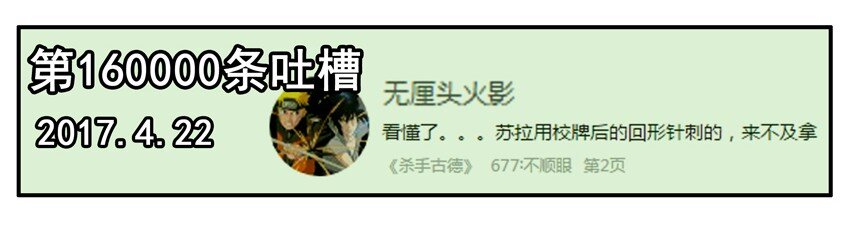 杀手古德韩漫全集-700 七百话纪念无删减无遮挡章节图片 