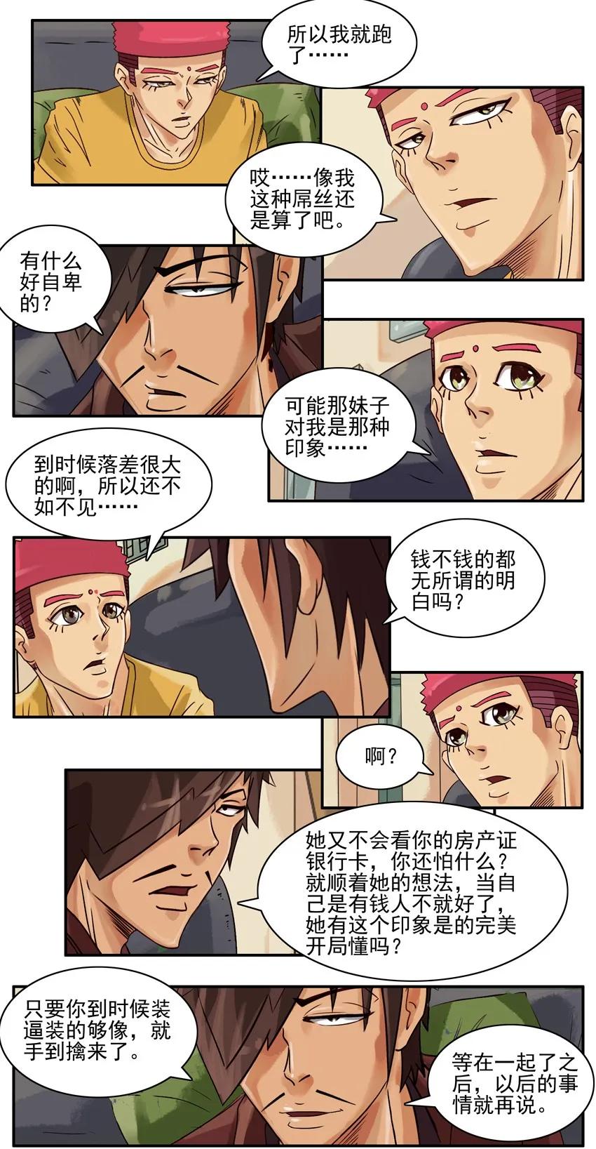 杀手古德韩漫全集-700 七百话纪念无删减无遮挡章节图片 