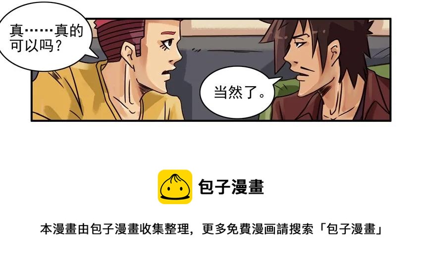 杀手古德韩漫全集-700 七百话纪念无删减无遮挡章节图片 