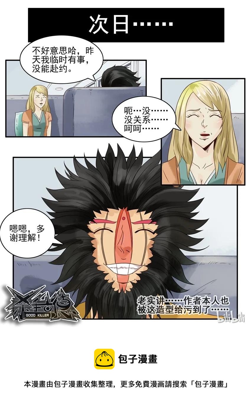 杀手古德韩漫全集-700 七百话纪念无删减无遮挡章节图片 