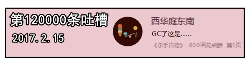 杀手古德韩漫全集-700 七百话纪念无删减无遮挡章节图片 