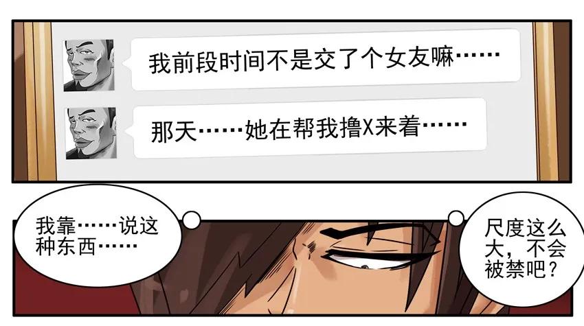 杀手古德韩漫全集-800 八百话纪念无删减无遮挡章节图片 