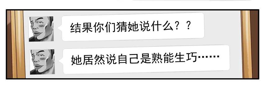 杀手古德韩漫全集-800 八百话纪念无删减无遮挡章节图片 