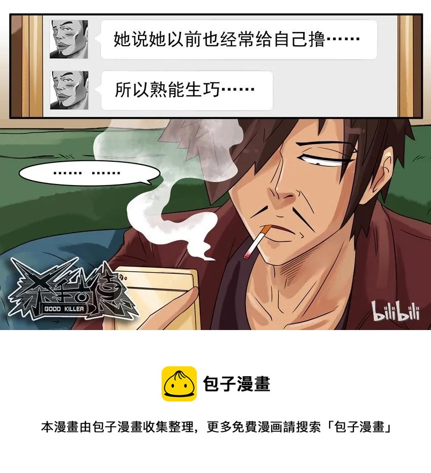 杀手古德韩漫全集-800 八百话纪念无删减无遮挡章节图片 