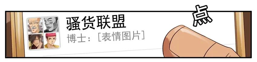 杀手古德韩漫全集-800 八百话纪念无删减无遮挡章节图片 