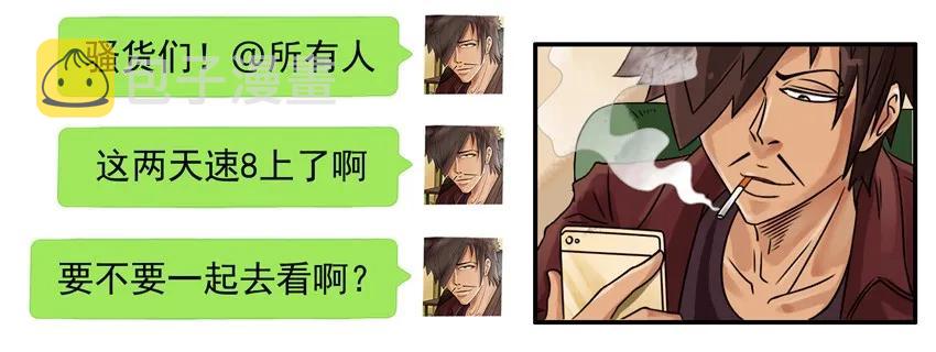 杀手古德韩漫全集-800 八百话纪念无删减无遮挡章节图片 