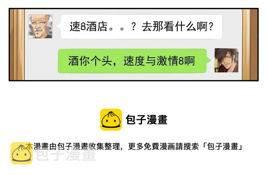 杀手古德韩漫全集-800 八百话纪念无删减无遮挡章节图片 