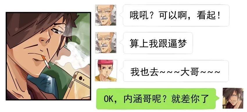 杀手古德韩漫全集-800 八百话纪念无删减无遮挡章节图片 
