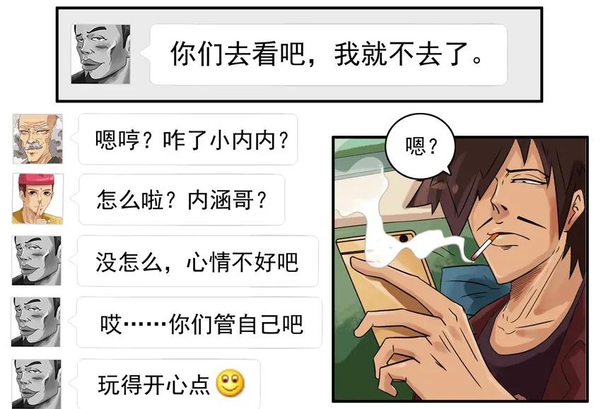 杀手古德韩漫全集-800 八百话纪念无删减无遮挡章节图片 