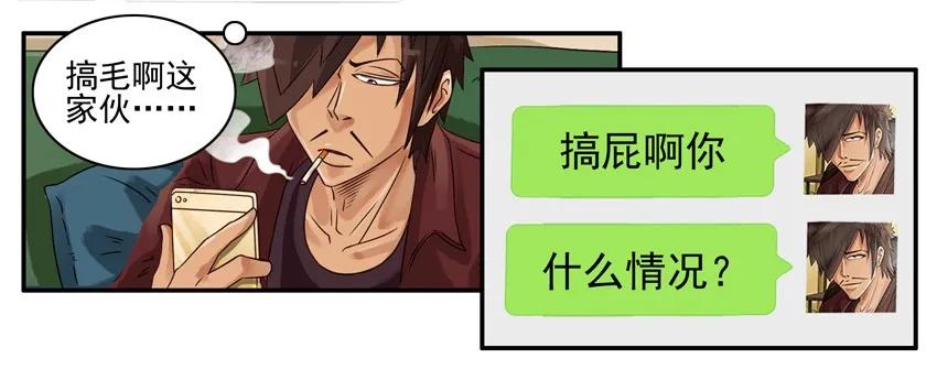 杀手古德韩漫全集-800 八百话纪念无删减无遮挡章节图片 