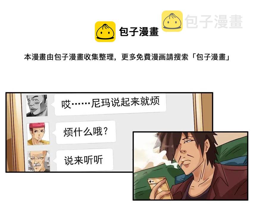 杀手古德韩漫全集-800 八百话纪念无删减无遮挡章节图片 