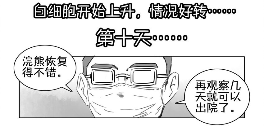 杀手古德韩漫全集-900 九百话纪念无删减无遮挡章节图片 