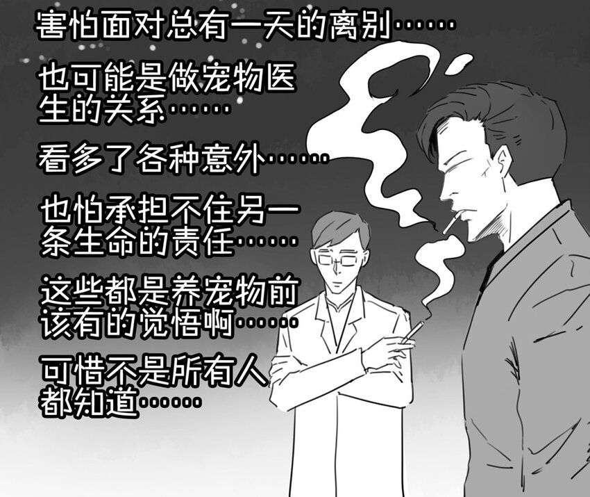 杀手古德韩漫全集-900 九百话纪念无删减无遮挡章节图片 