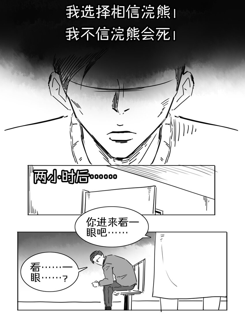 杀手古德韩漫全集-900 九百话纪念无删减无遮挡章节图片 