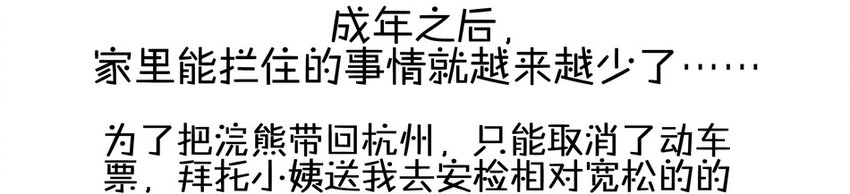 杀手古德韩漫全集-900 九百话纪念无删减无遮挡章节图片 