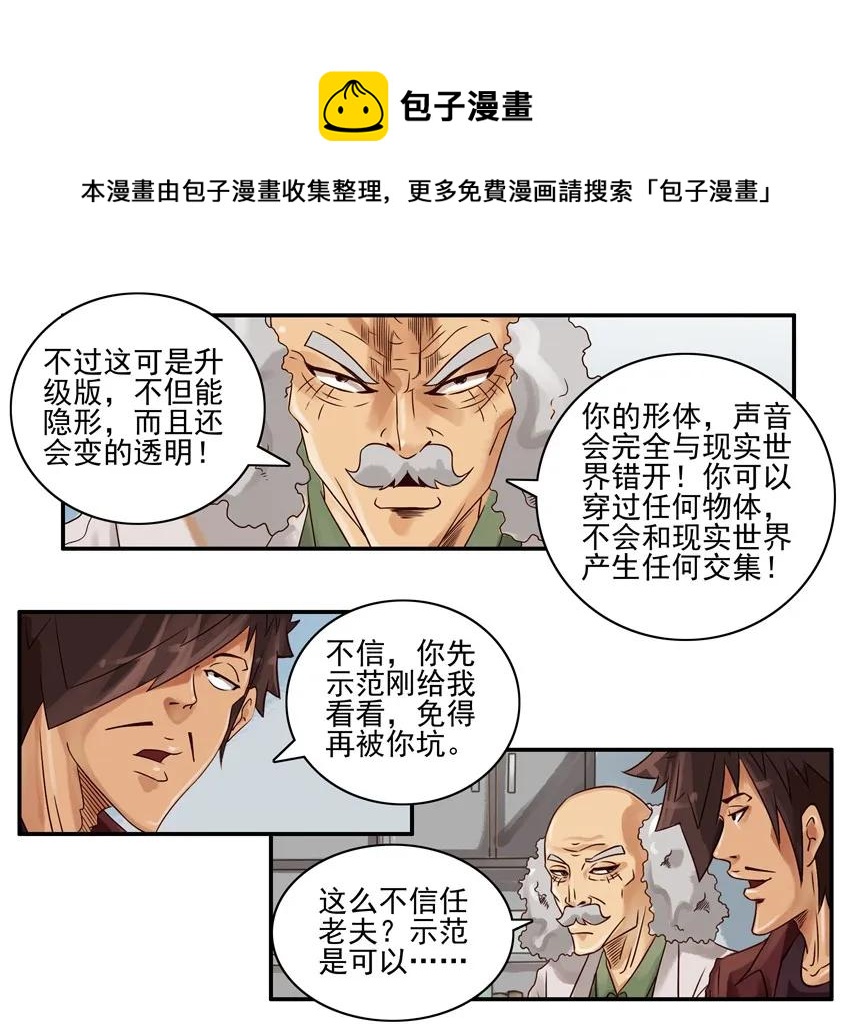 杀手古德韩漫全集-900 九百话纪念无删减无遮挡章节图片 