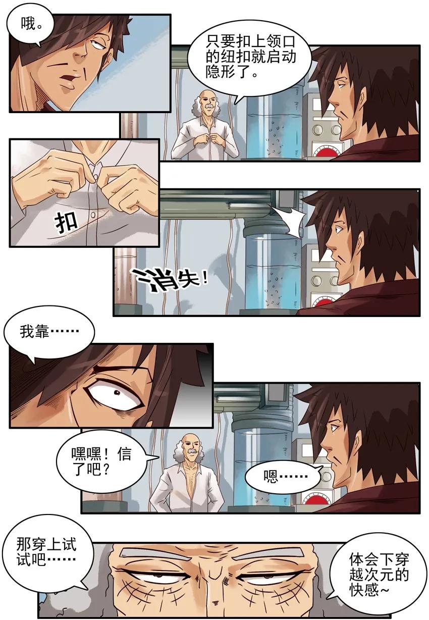 杀手古德韩漫全集-900 九百话纪念无删减无遮挡章节图片 