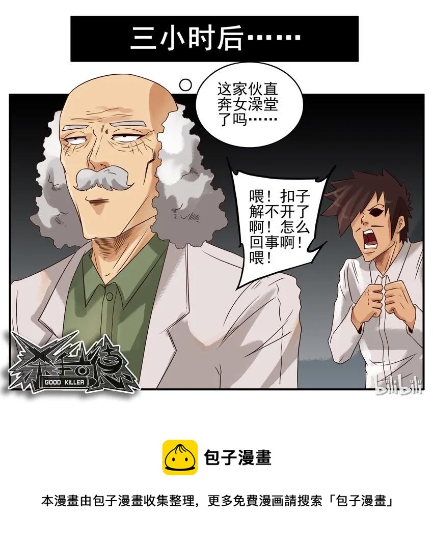 杀手古德韩漫全集-900 九百话纪念无删减无遮挡章节图片 