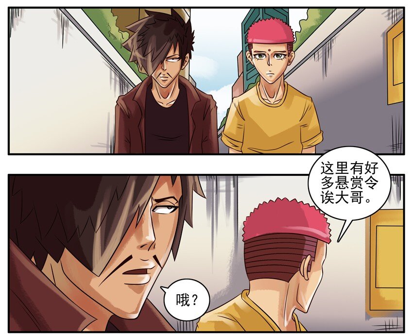杀手古德韩漫全集-073 悬赏令无删减无遮挡章节图片 