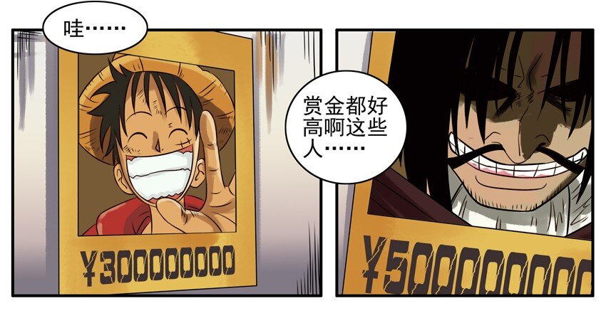 杀手古德韩漫全集-073 悬赏令无删减无遮挡章节图片 