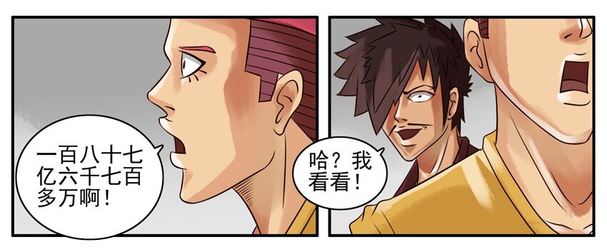 杀手古德韩漫全集-073 悬赏令无删减无遮挡章节图片 