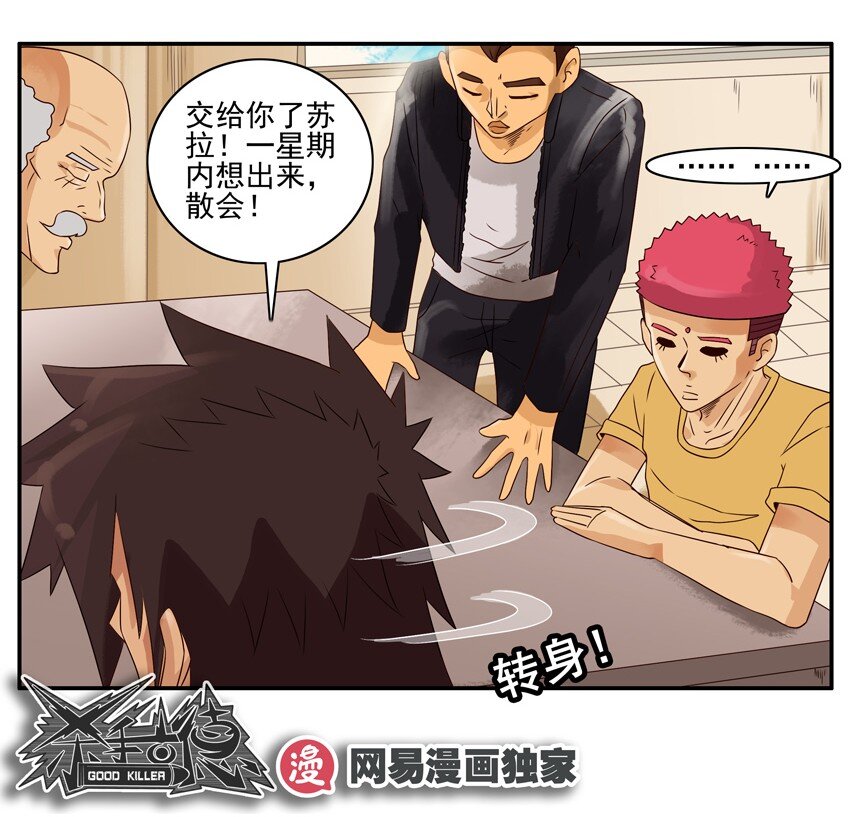 杀手古德韩漫全集-955 春联征集活动第三弹无删减无遮挡章节图片 