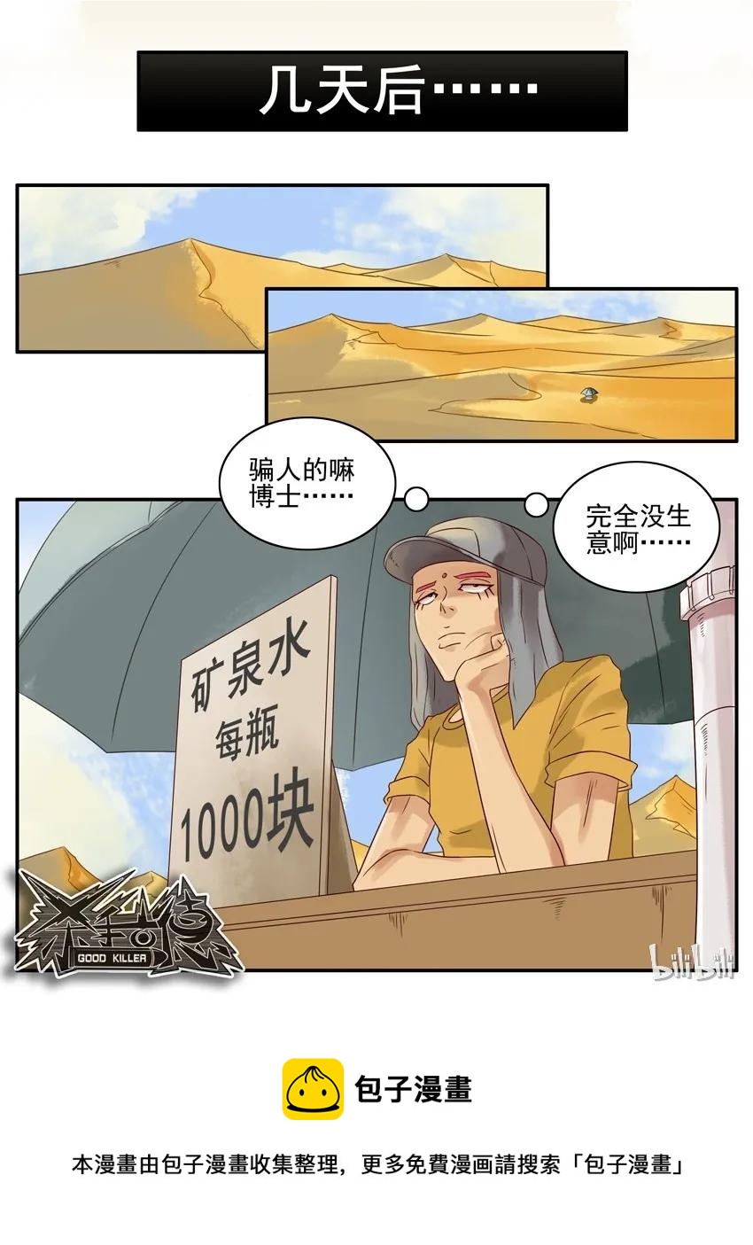 杀手古德韩漫全集-955 春联征集活动第三弹无删减无遮挡章节图片 