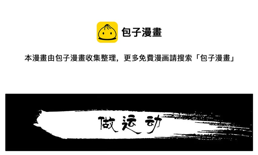 杀手古德韩漫全集-973 春联第三弹公示无删减无遮挡章节图片 