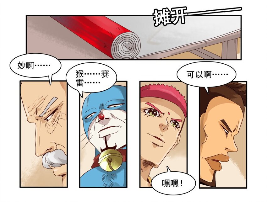 杀手古德韩漫全集-973 春联第三弹公示无删减无遮挡章节图片 