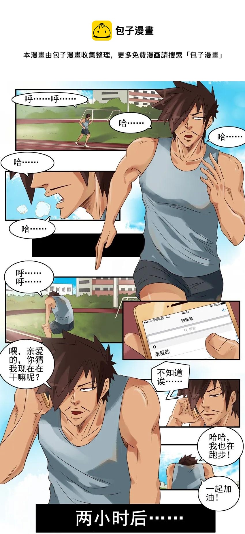 杀手古德韩漫全集-973 春联第三弹公示无删减无遮挡章节图片 