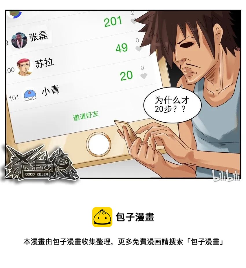 杀手古德韩漫全集-973 春联第三弹公示无删减无遮挡章节图片 