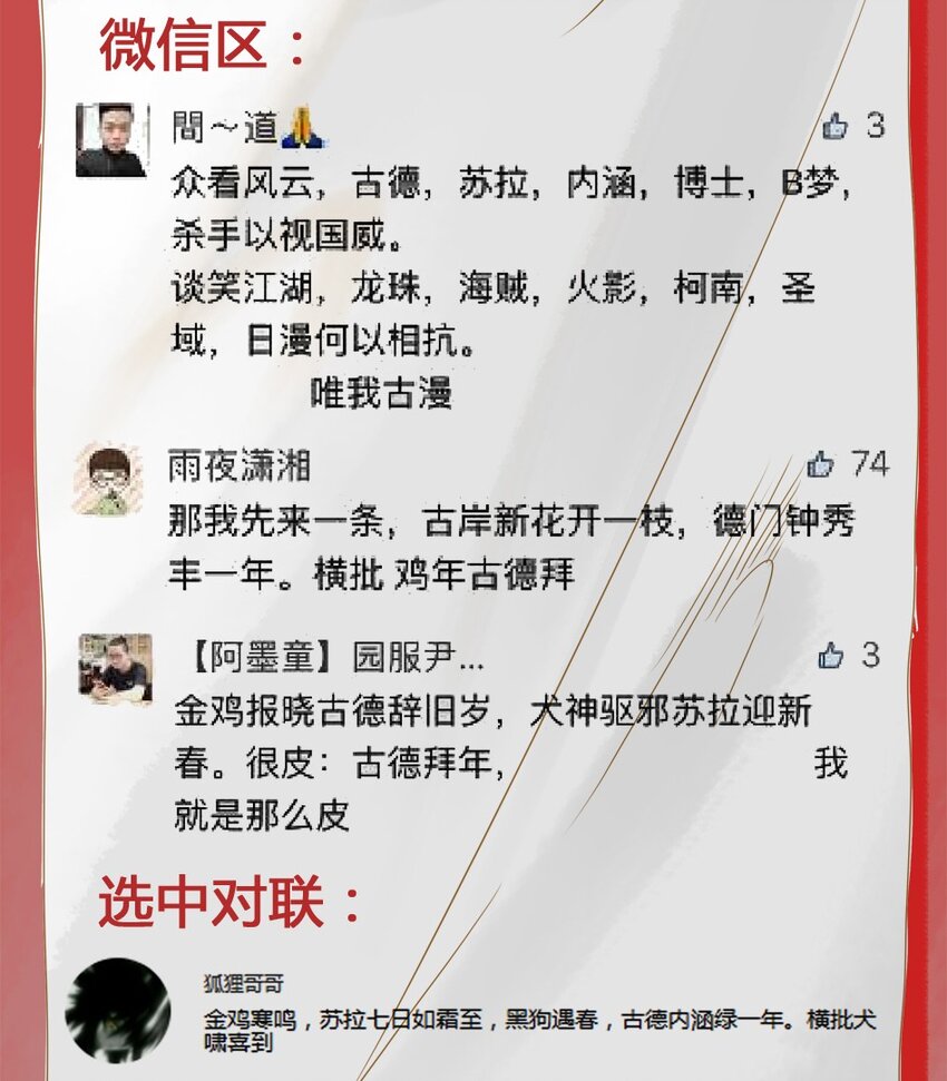 杀手古德韩漫全集-973 春联第三弹公示无删减无遮挡章节图片 