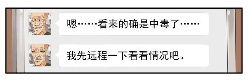 杀手古德韩漫全集-976 新年射击活动预告无删减无遮挡章节图片 