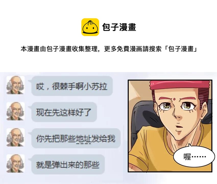 杀手古德韩漫全集-976 新年射击活动预告无删减无遮挡章节图片 