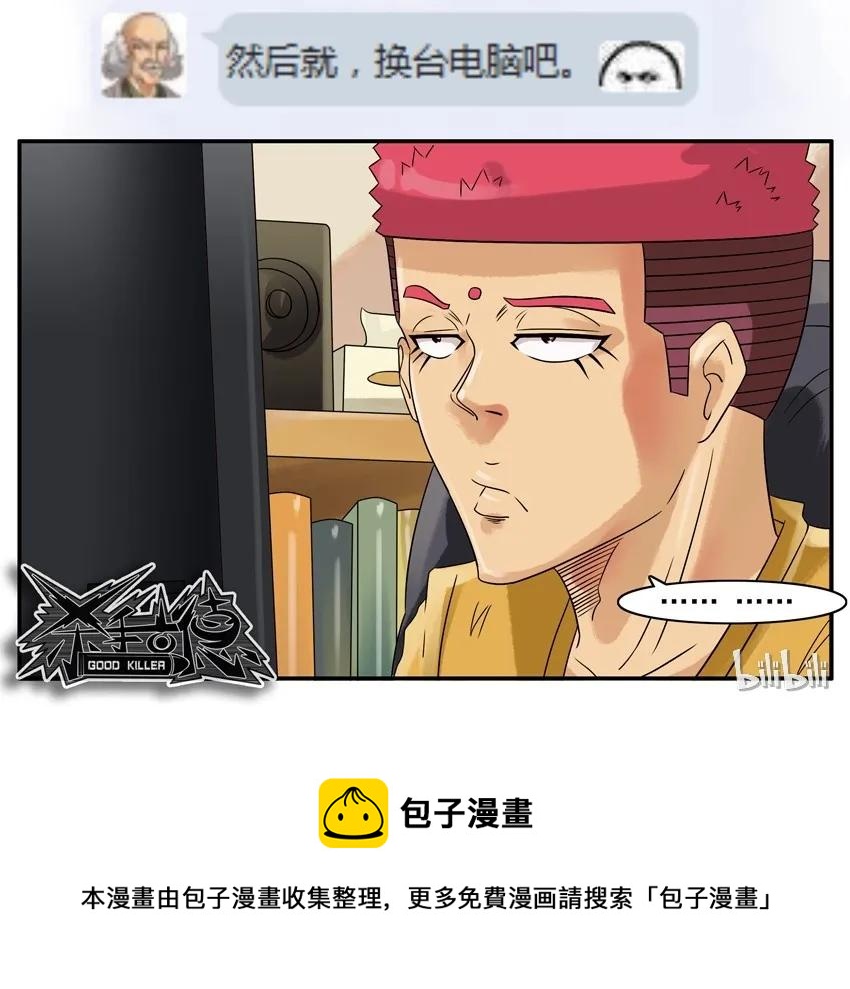 杀手古德韩漫全集-976 新年射击活动预告无删减无遮挡章节图片 