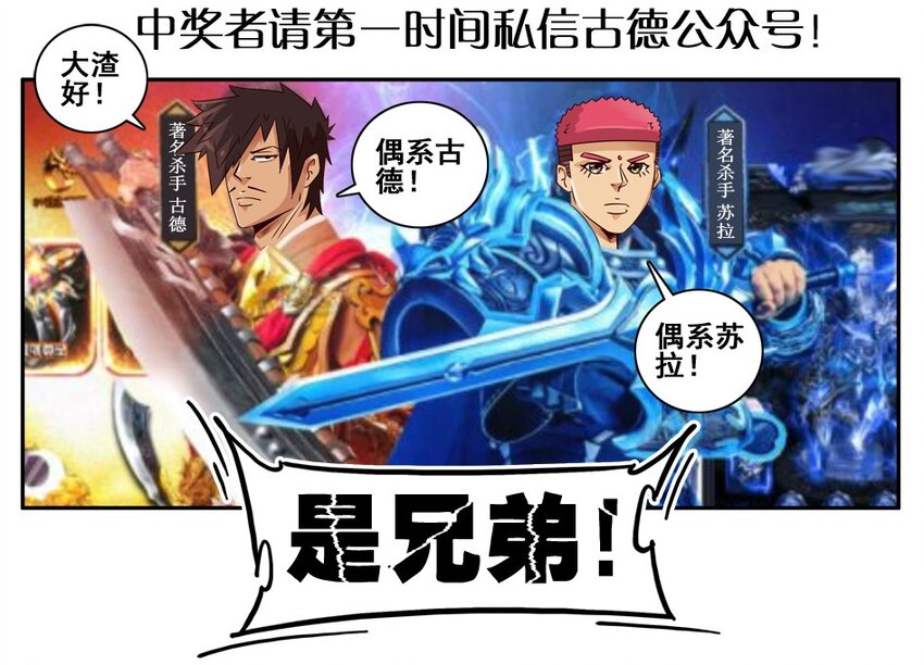 杀手古德韩漫全集-976 新年射击活动预告无删减无遮挡章节图片 