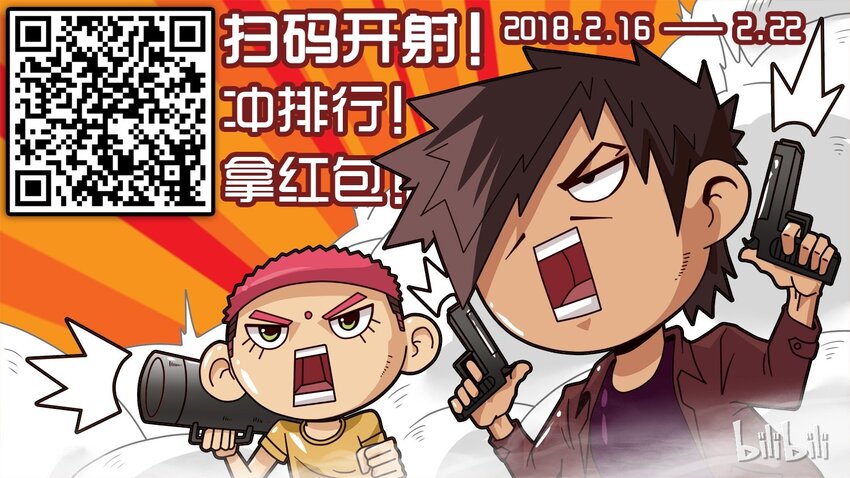 杀手古德韩漫全集-976 新年射击活动预告无删减无遮挡章节图片 