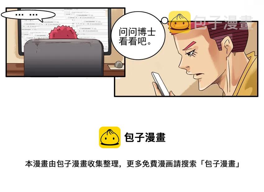 杀手古德韩漫全集-976 新年射击活动预告无删减无遮挡章节图片 