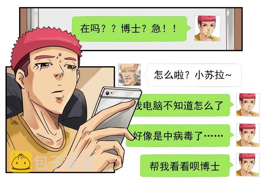 杀手古德韩漫全集-976 新年射击活动预告无删减无遮挡章节图片 