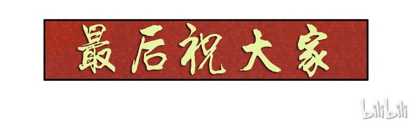 杀手古德韩漫全集-977 新春贺词无删减无遮挡章节图片 