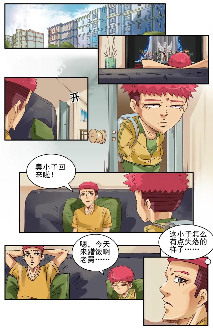 杀手古德韩漫全集-977 新春贺词无删减无遮挡章节图片 
