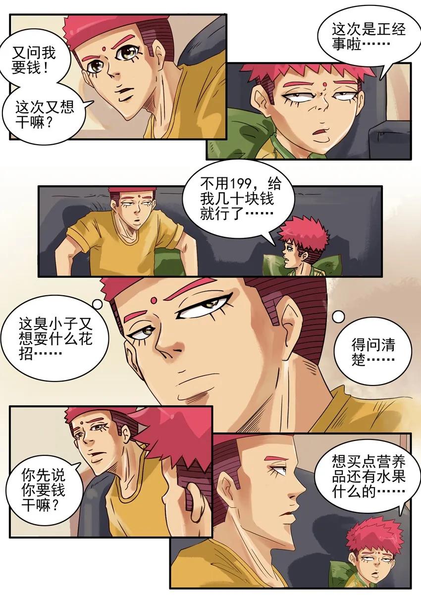 杀手古德韩漫全集-977 新春贺词无删减无遮挡章节图片 