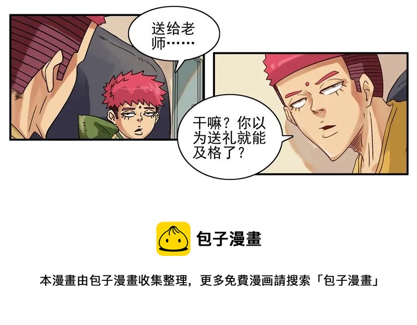 杀手古德韩漫全集-977 新春贺词无删减无遮挡章节图片 