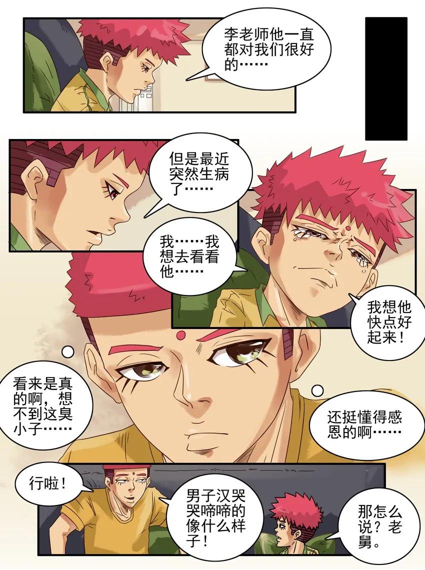 杀手古德韩漫全集-977 新春贺词无删减无遮挡章节图片 