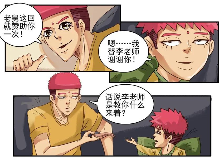 杀手古德韩漫全集-977 新春贺词无删减无遮挡章节图片 