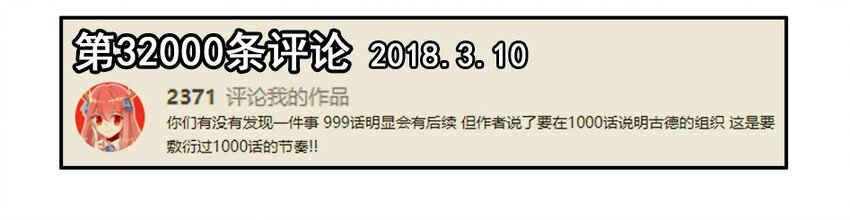 杀手古德韩漫全集-1000 一千话纪念无删减无遮挡章节图片 