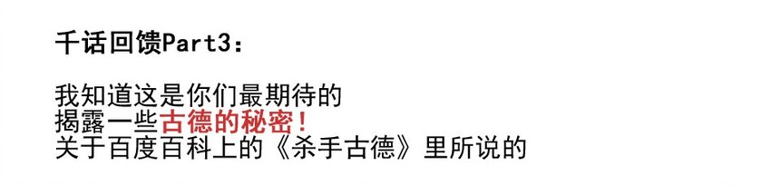 杀手古德韩漫全集-1000 一千话纪念无删减无遮挡章节图片 