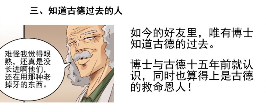 杀手古德韩漫全集-1000 一千话纪念无删减无遮挡章节图片 