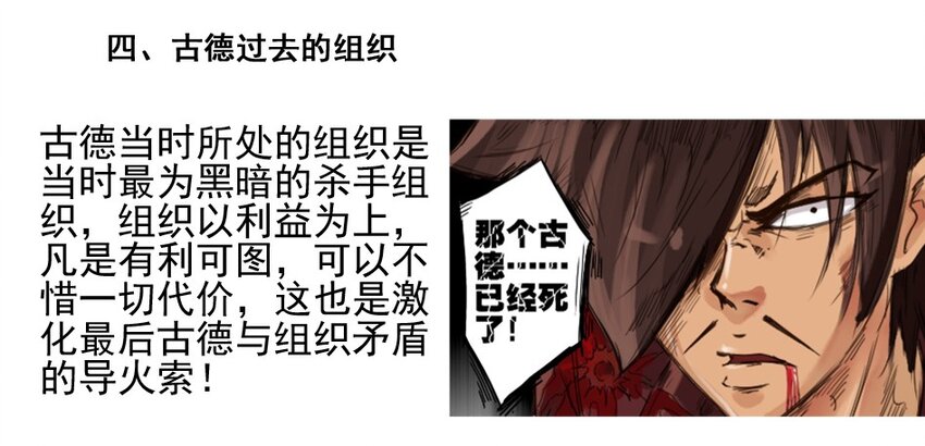 杀手古德韩漫全集-1000 一千话纪念无删减无遮挡章节图片 